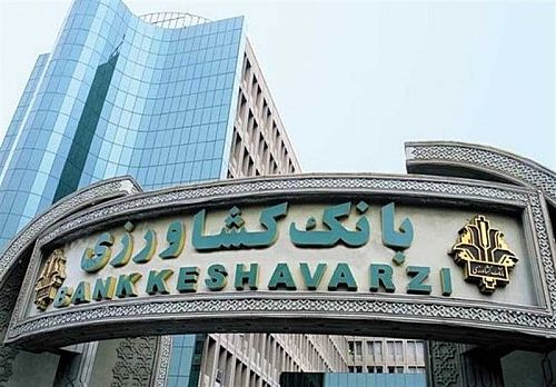 اعلام اسامی شعب منتخب فعال بانک کشاورزی استان تهران در روز یکشنبه 25 دی ماه